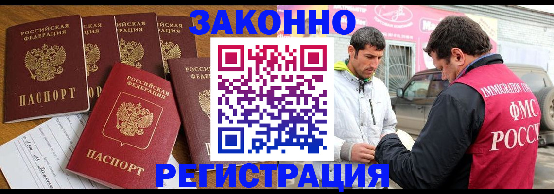 временная регистрация гарантия в Великих Луках