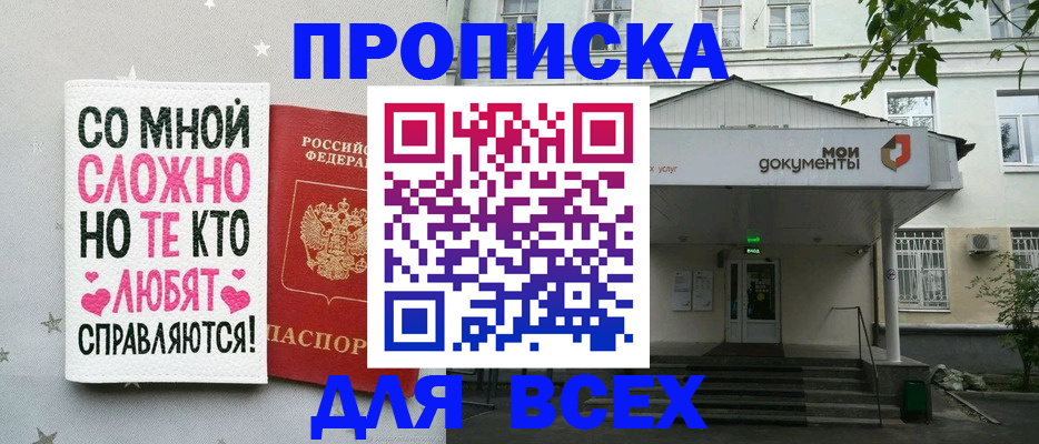 миграционный учет в Великих Луках