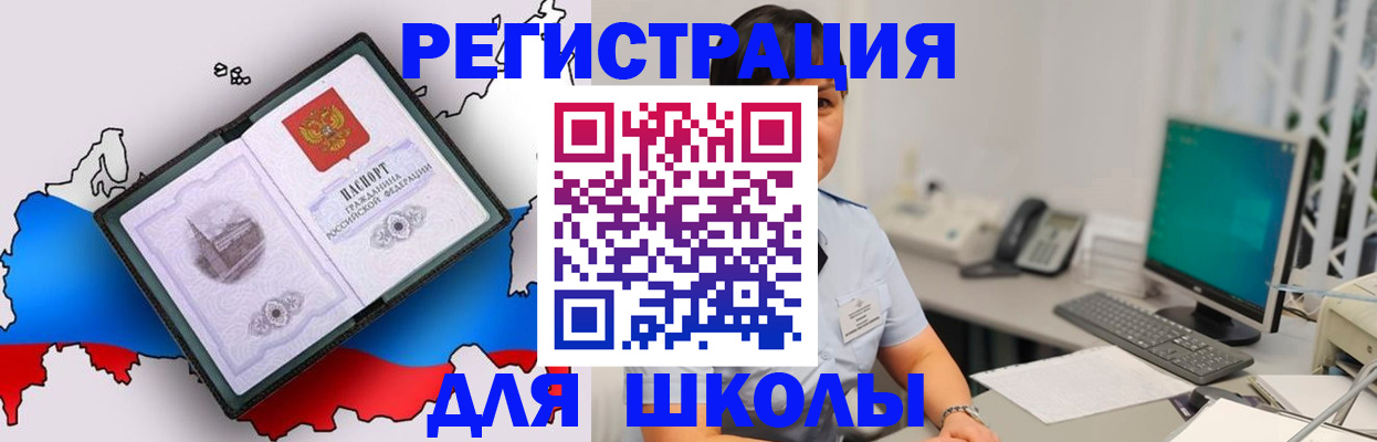 прописка в квартире в Великих Луках