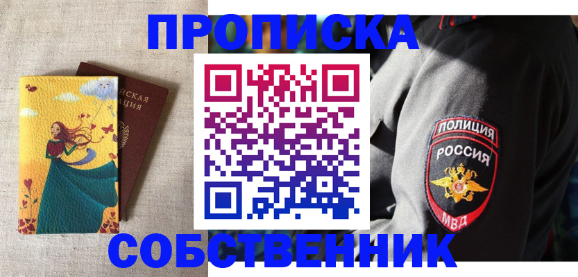 временная регистрация адрес в Великих Луках
