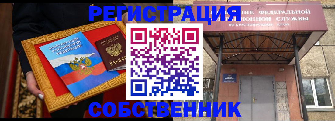 купить прописку в Великих Луках